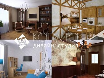 Смотреть фото  Дизайн-студия Капуста 33225769 в Новосибирске