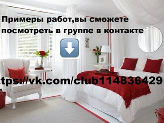 Просмотреть foto  Шторы, текстиль, дизайн 34627705 в Москве