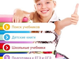 Увидеть фото Детские книги Интернет-магазин Виртуальная Книга 39237468 в Москве