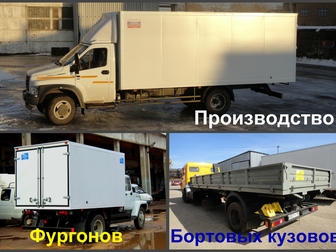 Скачать бесплатно фотографию Грузовые автомобили Производство фургонов, Сделать фургон 39815871 в Воронеже