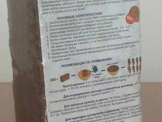 Свежее изображение  Кокосовая подстилка для террариумов и зоомагазинов 41397016 в Москве