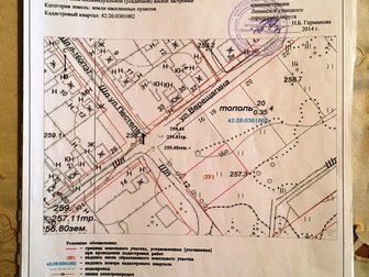Скачать бесплатно фото  Продается земельный участок на 1 Дачном – под строительство жилого дома 47946517 в Ленинск-Кузнецком