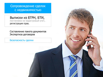 Смотреть фотографию Поиск партнеров по бизнесу Ищу партнеров и посредников в сфере недвижимости, 49960443 в Москве