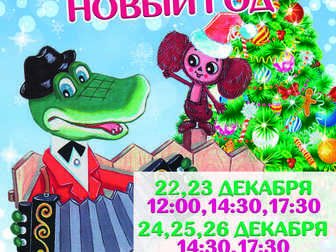 Новое фото  Новогодние представления для детей 68524253 в Москве
