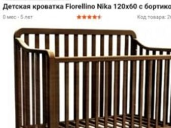 Продаю детскую кроватку, в идеальном состоянии, с кроваткой отдам детский матрасик, Полный комплект с инструкцией, Покупала на Акушерство, Цена новой 24000 руб, в Москве