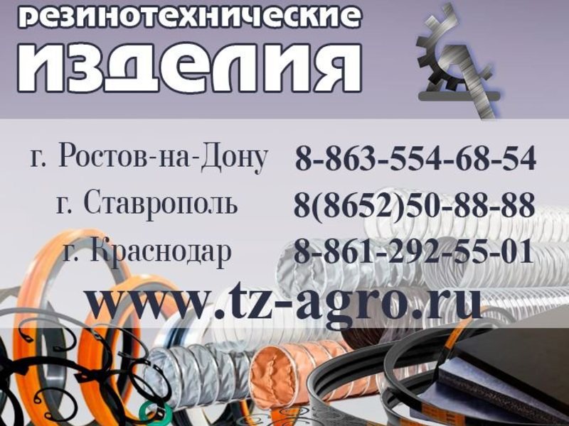 Тракторные Запчасти Магазин Черкесск