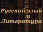 Смотреть фотографию Репетиторы Репетитор по Русскому языку и Литературе 33873120 в Находке