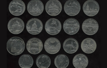 Юбилейные монеты СССР (продажа и обмен) 1 рубль, 3 рубля, 5 рублей