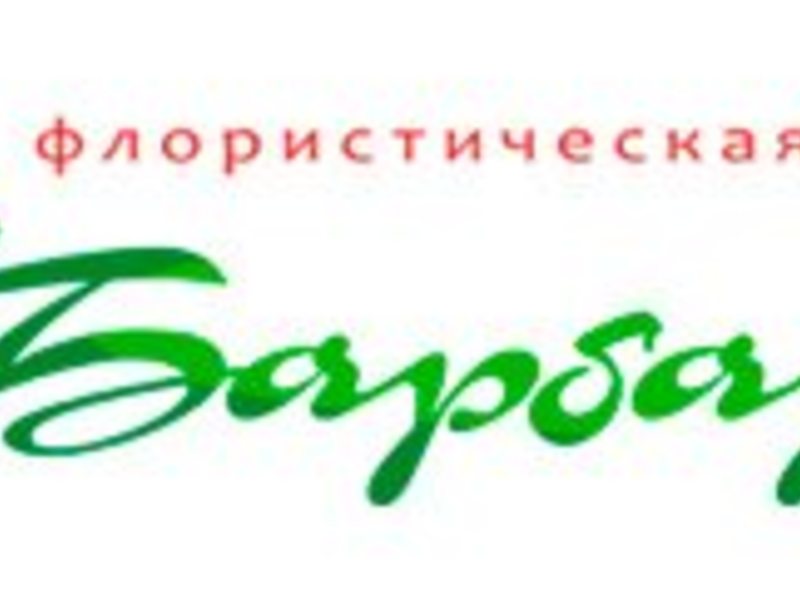 Барбарис Интернет Магазин Уфа