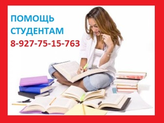 Увидеть изображение Курсовые, дипломные работы Дипломированный спец  34279517 в Новокуйбышевске