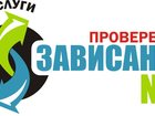 Скачать бесплатно foto  Компьютерная помощь не выходя из дома 32504236 в Новосибирске