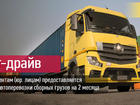 Скачать изображение Транспорт, грузоперевозки Грузоперевозки сборных грузов по РФ  33709014 в Новосибирске