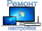 Скачать бесплатно foto  Ремонт вашего персонального компьютера от 250 р, 36993246 в Новосибирске