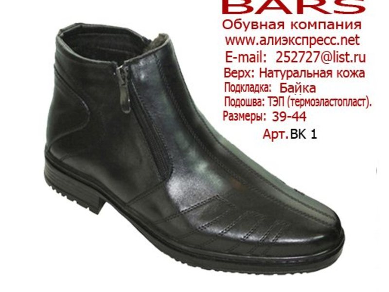 Магазин Обуви Sss Официальный Сайт