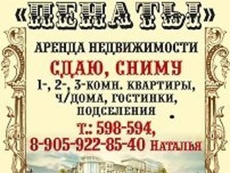 Смотреть изображение Продажа домов Сдаю дом 31716866 в Омске