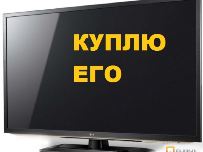 Где Дешевле Купить Телевизор В Новосибирске