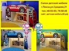 Скачать foto Мебель для детей Автодом Кровать-машина 37533649 в Пензе