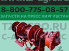 Увидеть изображение  Запчасти на пресс подборщик Киргизстан купить 35331726 в Перми