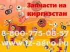 Увидеть фото  Купить вязальный аппарат на пресс подборщик Киргизстан 35023533 в Петропавловске-Камчатском