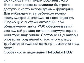 Видеоняня,  Незаменимый помощник для мамочек,  Описание на фотоСостояние: Новый в Петропавловске-Камчатском