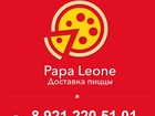    ,   Papa Leone   32881979  