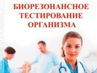 Смотреть фото Медицинские услуги Компьютерная диагностика всех органов и систем организма 80266006 в Новокузнецке