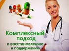 Уникальное изображение Медицинские услуги Комплексная диагностика организма 80767995 в Новокузнецке