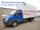 Новое foto  Продажа промтоварного фургона на Газель, Валдай, 32315125 в Пскове