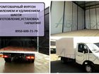Скачать бесплатно изображение Грузовые автомобили Промтоварный фургон, Установка изготовление, 34113363 в Пскове