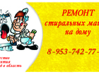            8(953)-742-77-82 38299166  
