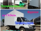 Свежее фотографию Грузовые автомобили Промтоварный фургон на ГАЗель, 39850702 в Рязани