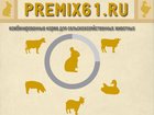 Увидеть фото Корм для животных Гранулированые комбикорма для животных 32407602 в Ростове-на-Дону