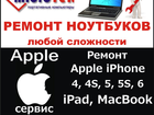 Просмотреть foto Комплектующие для компьютеров, ноутбуков Ремонт продукции apple и ноутбуков 32986954 в Ростове-на-Дону