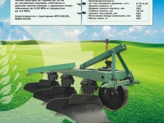 Уникальное изображение  Плуг 3-х корпусный навесной НОВЫЙ 33043067 в Ростове-на-Дону
