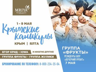 Просмотреть изображение Горящие туры и путевки Крымские каникулы в Mriya Resort & Spa 34792271 в Ростове-на-Дону