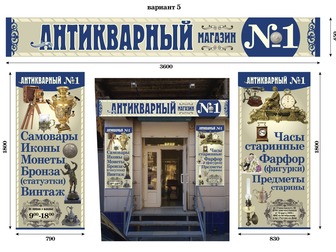 Смотреть изображение  Антикварный магазин 1, 37435533 в Ростове-на-Дону