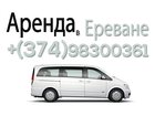 Свежее фото Туры, путевки Аренда микроавтобуса в Ереване недорого 32305813 в Санкт-Петербурге