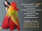 Увидеть изображение Концерты, фестивали, гастроли Школа танцев Лодос 37365856 в Саратове