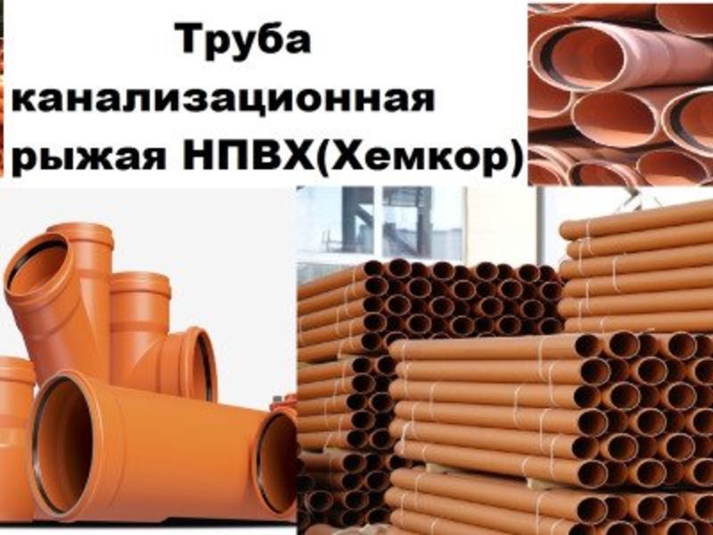 Магазин Труб Смоленск