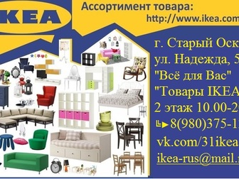 Смотреть фото Ландшафтный дизайн IKEA в Старом Осколе! ИКЕА у Вас дома! 37876843 в Старом Осколе