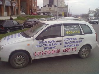 Увидеть изображение  Наружная реклама на транспорте, 32633471 в Ставрополе