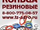 Скачать бесплатно foto  Кольцо резиновое ГОСТ 34242250 в Сыктывкаре