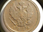 Увидеть изображение  Продам монету 2 копейки 1826 г, ЕМ ИК, Николай I, 84276936 в Тюмени