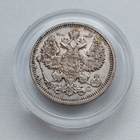 Продам 20 копеек 1916 года ВС, Николай II, Металл: Серебро