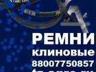 Уникальное фото  Ремень клиновой профиль А 35056355 в Тольятти