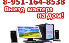 Компьютерная помощь в Ижевске