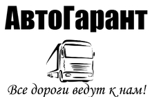 Организация и осуществление доставки грузов по России от 1 тонны