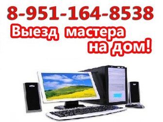 Увидеть фотографию Ремонт компьютерной техники Компьютерная помощь в Ижевске 32302521 в Иваново