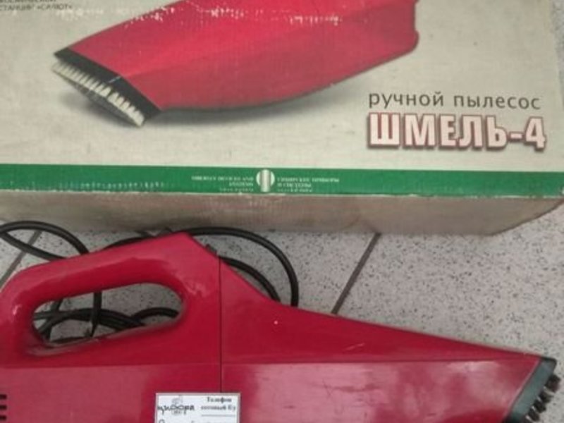 Пылесос Шмель Купить В Интернет Магазине