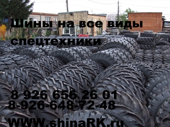 Уникальное изображение Шины Шины не дорого, шины в наличии, шины для спецтехники 14703582 в Ульяновске
